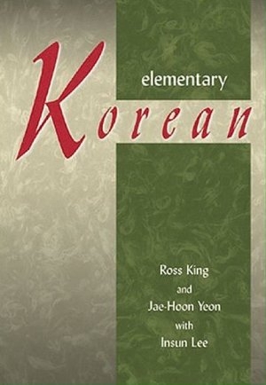 کتاب زبان کره ای المنتری کرین Elementary Korean