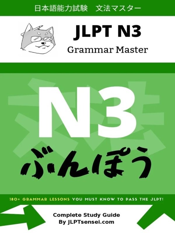 کتاب آموزش گرامر سطح N3 ژاپنی JLPT N3 Grammar Master