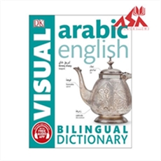 VISUAL (Arabic-English) Bilingual Dictionary