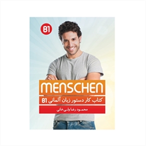 کتاب کار دستور زبان آلمانی منشن ب1 Menschen B1