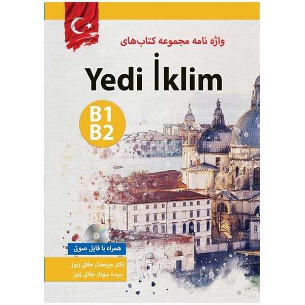کتاب واژه نامه یدی اکلیم هفت اقلیم Yedi Iklim B1 B2