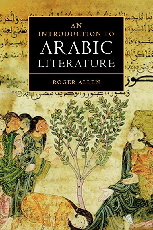 کتاب زبان ان اینتروداکشن تو عربیک لیتریچر An Introduction to Arabic Literature
