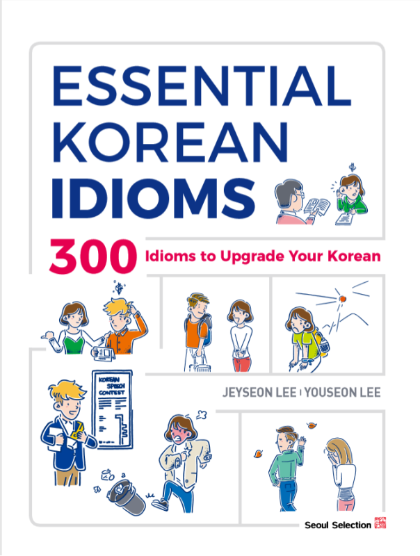 کتاب زبان اصطلاحات کره ای Essential Korean Idioms 300 Idioms to upgrade your Korean
