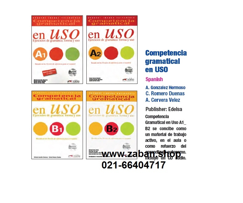 مجموعه 4 جلدی کتاب اسپانیایی کامپتنسیا گرمتیکال ان اوسو Competencia gramatical en USO