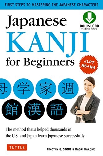 کتاب ژاپنی جاپنیز کانجی فور بگینرز Japanese Kanji for Beginners