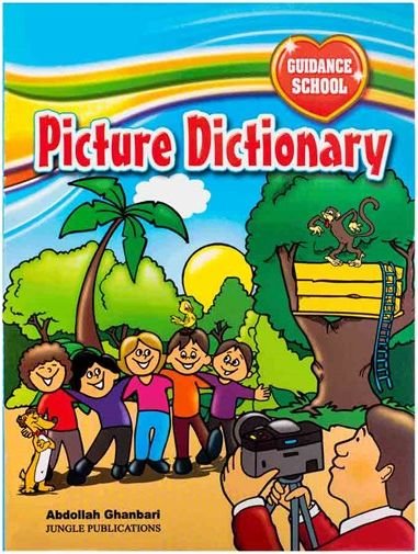 کتاب زبان پیکچر دیکشنری گایدنس اسکول Picture Dictionary Guidance School
