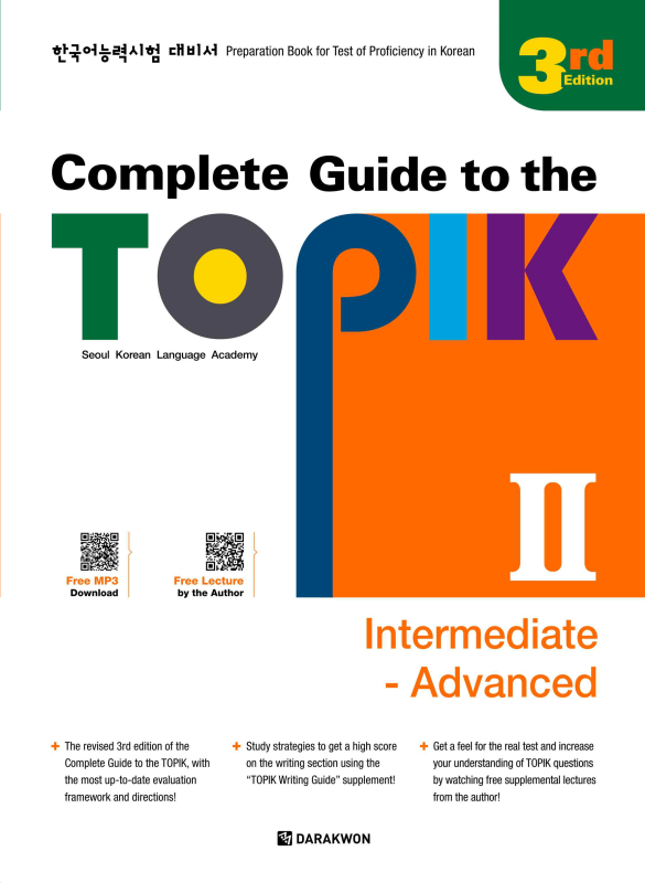 کتاب کره ای کامپلیت تاپیک پیشرفته 2022 ویرایش جدید COMPLETE GUIDE TO THE TOPIK Ⅱ 3RD EDITION (INTERMEDIATE ADVANCED)