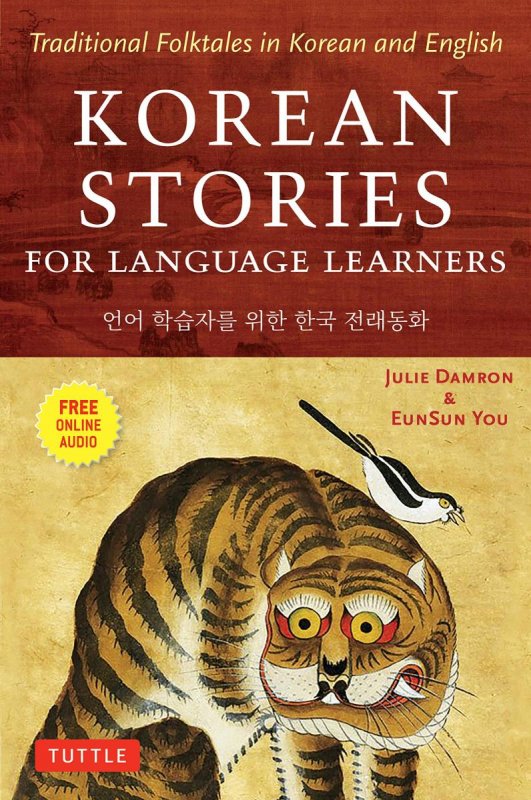 کتاب زبان آموزش کره ای کرین استوریز فور لنگویج لرنرز Korean Stories For Language Learners