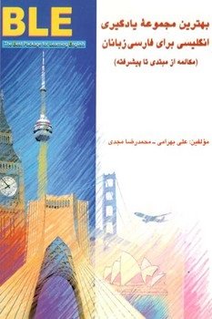 کتاب بهترین مجموعه یادگیری انگلیسی برای فارسی زبانان BLE