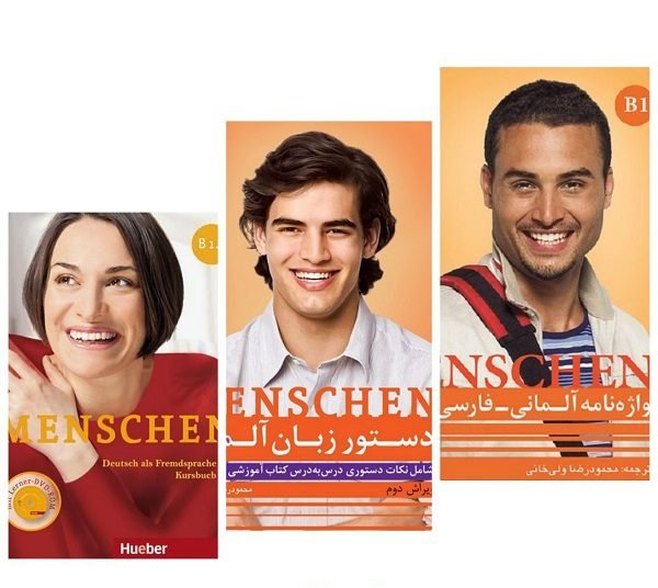 مجموعه آموزشی سه جلدی منشن Menschen B1.1
