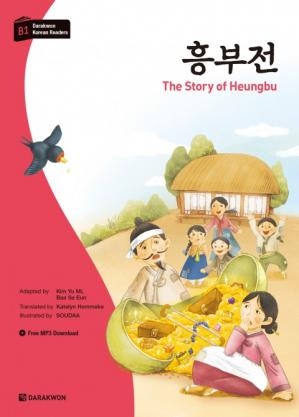 کتاب زبان داستان کره ای خوانندگان کره ای داراکون داستان هیونگبو Darakwon Korean Readers The Story of Heungbu