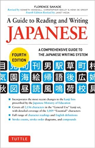 کتاب زبان ا گاید تو ریدینگ اند رایتینگ جاپنیز A Guide to Reading and Writing Japanese