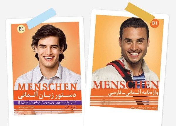 مجموعه دستور زبان و واژه نامه منشن Menschen B1