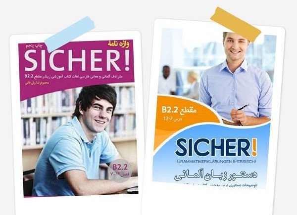 مجموعه دستور زبان و واژه نامه زیشر Sicher B2-2