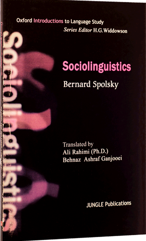 کتاب سوسیولینگویستیکس Sociolinguistics by Bernard Spolsky