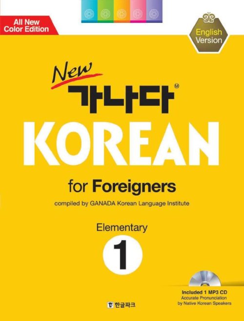 کتاب کره ای کانادا کرین New 가나다 Korean for Foreigners Elementary 1