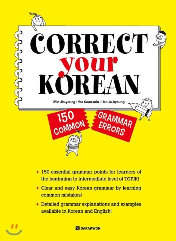 کتاب زبان کارکت یور کرین Correct Your Korean 150 Common Grammar Errors