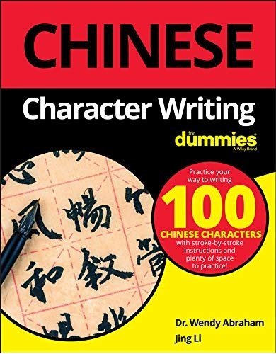 کتاب چاینیز کارکتر رایتینگ فور دامیز Chinese Character Writing For Dummies
