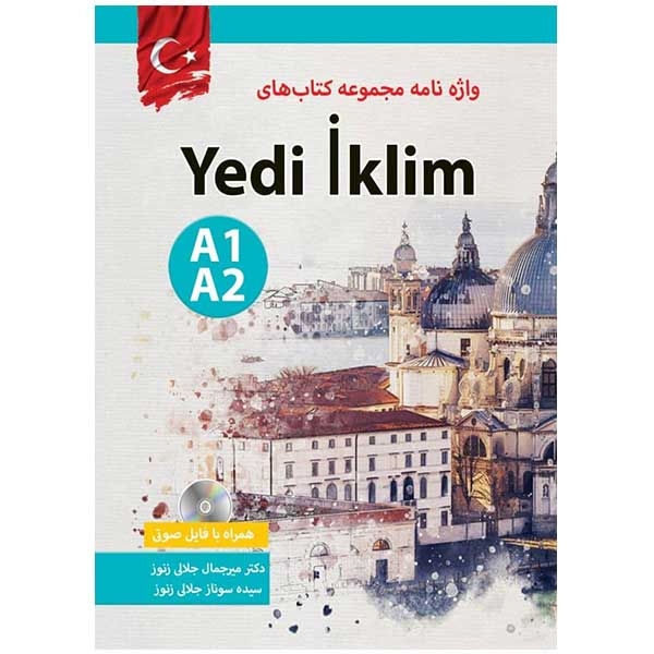 کتاب واژه نامه یدی اکلیم هفت اقلیم Yedi Iklim A1 A2