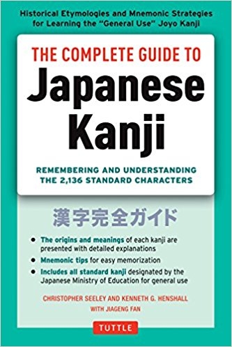 کتاب زبان د کامپلیت گاید تو جاپنیز کانجی The Complete Guide to Japanese Kanji