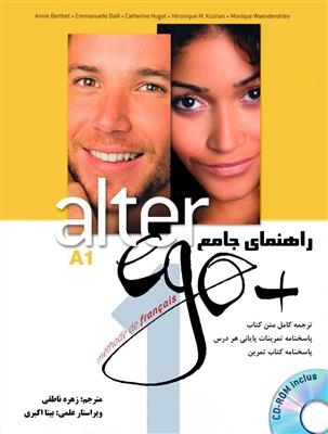 کتاب زبان راهنمای جامع Alter Ego A1 اثر ناطقی