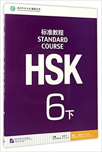 كتاب زبان چینی اچ اس کی STANDARD COURSE HSK 6B
