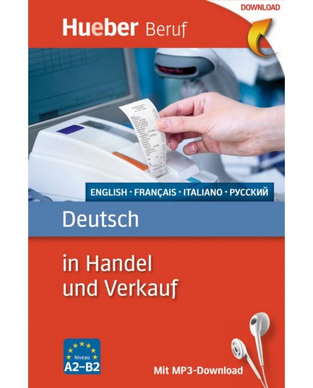 کتاب آلمانی دویچ این هندل اوند ورکاوف Deutsch in Handel und Verkauf