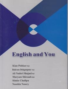 کتاب انگلیش اند یو English and You