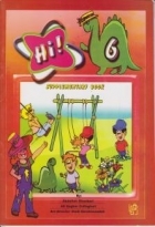 کتاب زبان های ساپلمنتری بوک Hi 6 SUPPLEMENTARY BOOK