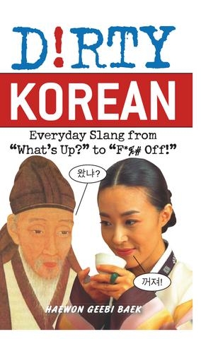 کتاب زبان کره ای محاوره ای درتی کرین (Dirty Korean (Dirty Everyday Slang