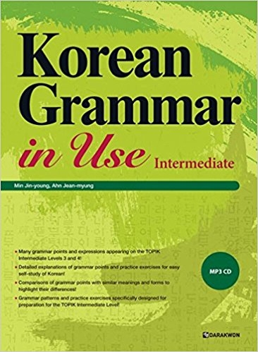 کتاب زبان کرین گرامر این یوز اینترمدیت Korean Grammar in Use Intermediate