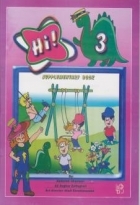 کتاب زبان های ساپلمنتری بوک Hi 3 SUPPLEMENTARY BOOK