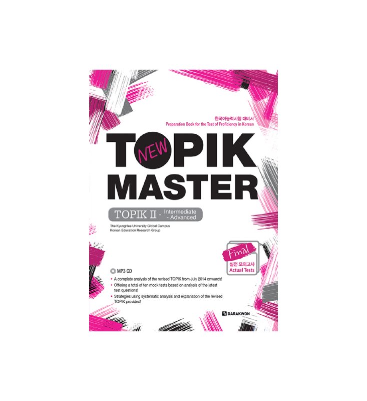 کتاب کره ای نیو توپیک مستر فاینال NEW TOPIK MASTER FINAL 실전 모의고사 TOPIKⅡ INTERMEDIATE-ADVANCED