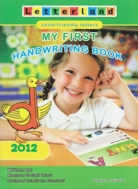 کتاب مای فرست هندرایتینگ بوک MY FIRST HANDWRITING BOOK اثر خیام فولادی