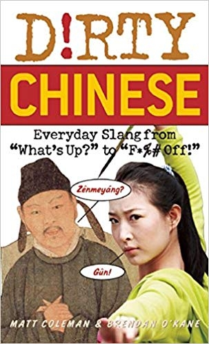 کتاب چینی درتی چاینیز Dirty Chinese