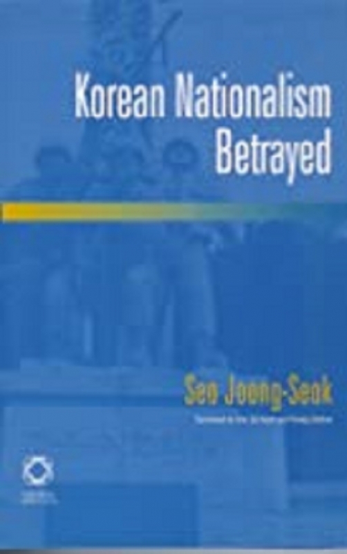 کتاب کرین نشنالیسم بترید Korean Nationalism Betrayed