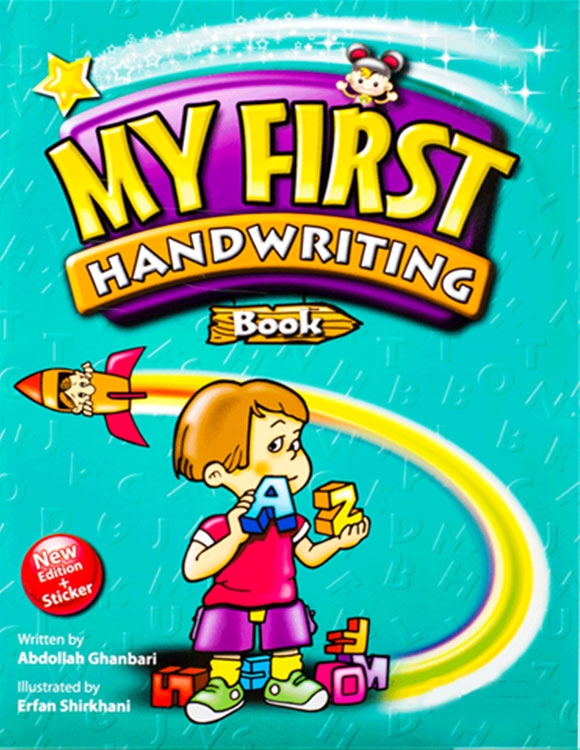 کتاب مای فرست هندرایتینگ My First Handwriting Book اثر عبدالله قنبری