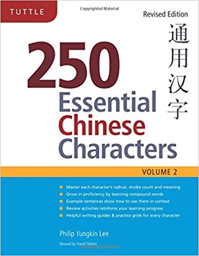 کتاب زبان کاراکترهای ضروری چینی 250 Essential Chinese Characters Volume 2 Revised Edition