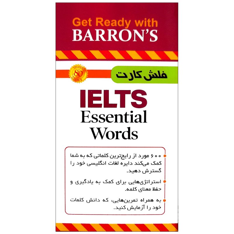 فلش کارت ایلتس Essential Words IELTS Flashcards