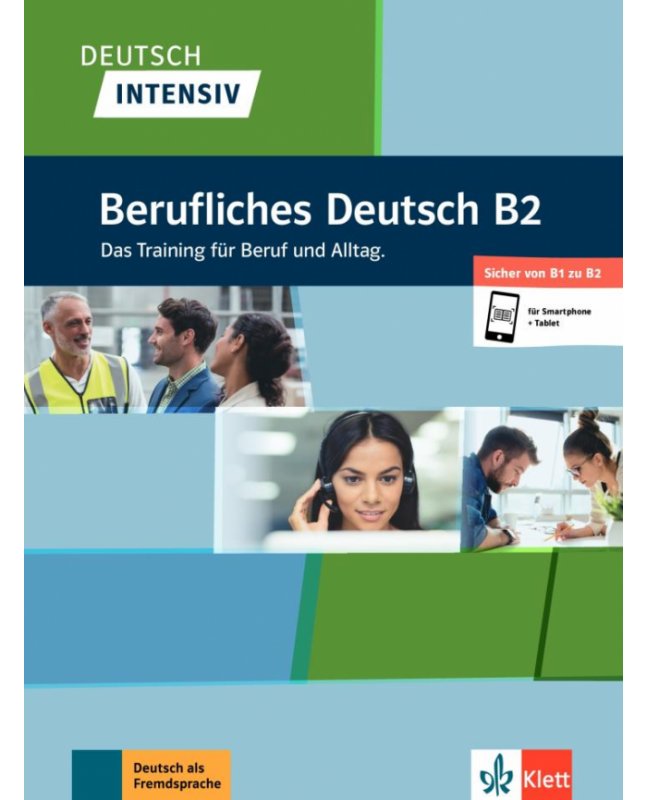 کتاب آلمانی دویچ اینتنسیو Deutsch intensiv Berufliches Deutsch B2